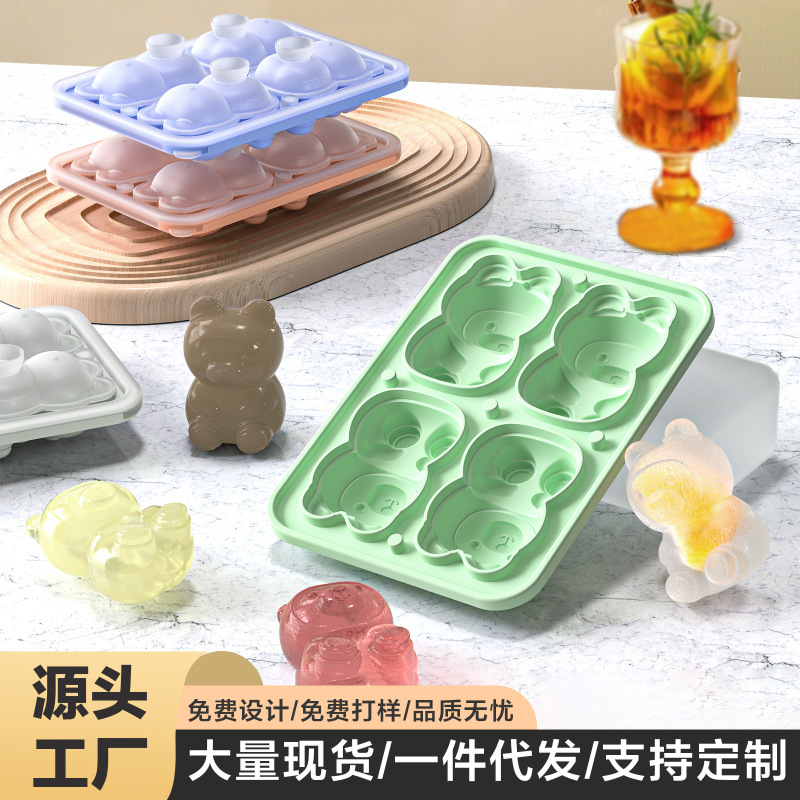 冰格模具制冰神器跨境热销食品级软硅胶家用具小熊可爱冷冻冰块盒|undefined