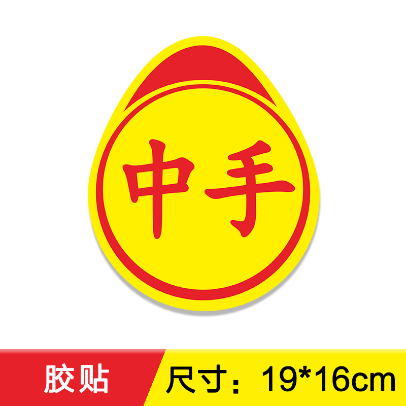 Adhesive tape [middle hand]