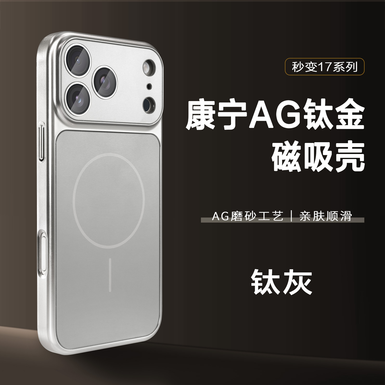 17 segundos Corning AG titanio oro magnetos para Apple 17 PRO caso de teléfono iPhone 16 esmerilado cubierta de sensación de alto nivel