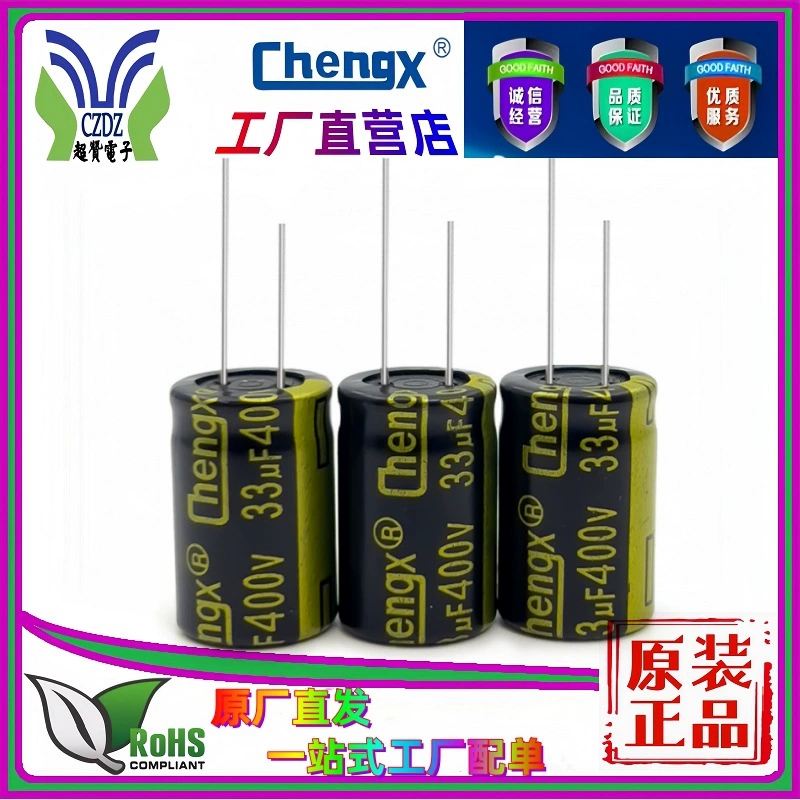 Прямые поставки завода 33UF400V зарядное устройство для конденсатора Chengxing 13*20 долговечный ламповой коллектор plug-in алюминиевые электролитические конденсаторы