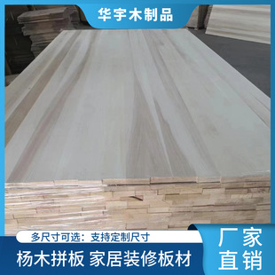 Poplar Straight Panel Cabinet Wardrobe Tatami Solid Board Home Decoration Carbonized Poplar Board Wardrobe Large Board