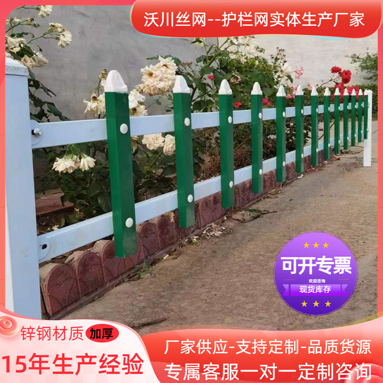 厂家供应园林绿化花坛隔离护栏网小区庭院绿化带草坪护栏