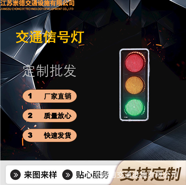 厂家直销交通信号灯 LED红绿灯 403塑壳满屏信号灯  框架式信号灯