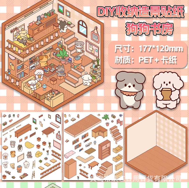 [장면스티커 : 개공부 1팩]