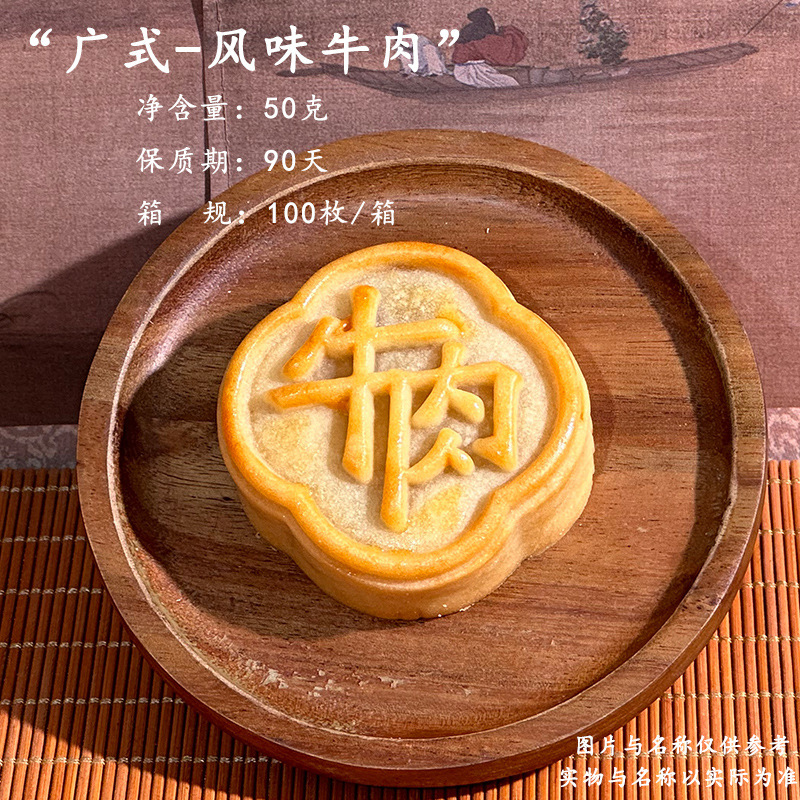 中秋の広式月餅乳黄流心卵黄五仁燕巣味バラ月餅源工場卸売りプレゼント|undefined