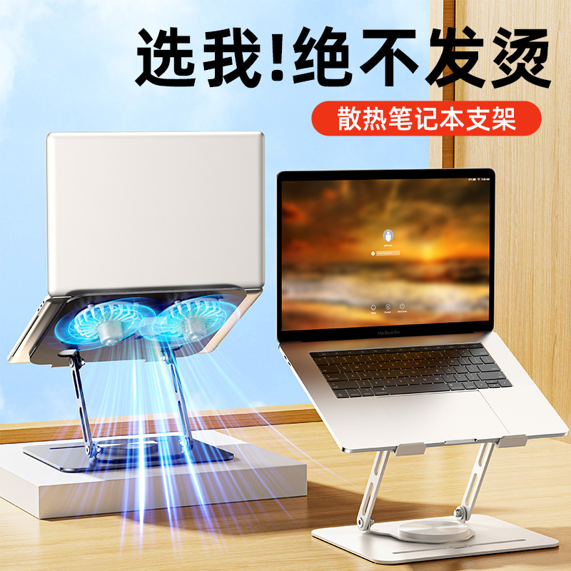 Cross-border Desktop Computer Bracket Notebook Folding Cooling Fan Bracket Portable Storage Lifting Notebook Bracket