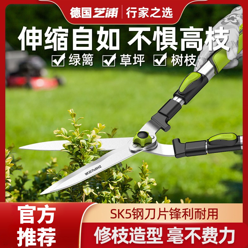 德国芝浦园艺剪刀园林树枝剪花草高枝修剪绿篱剪粗枝大剪刀修枝剪