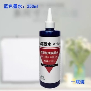 Film-Forming Whiteboard Pen Ink Liquid Dry-Erase Type Beige Board Refillable Ink Green Board Pen Teaching Board Pen 250 ml