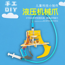 科学实验儿童科技小制作套装steam教育小学生物理手工diy拼装玩具