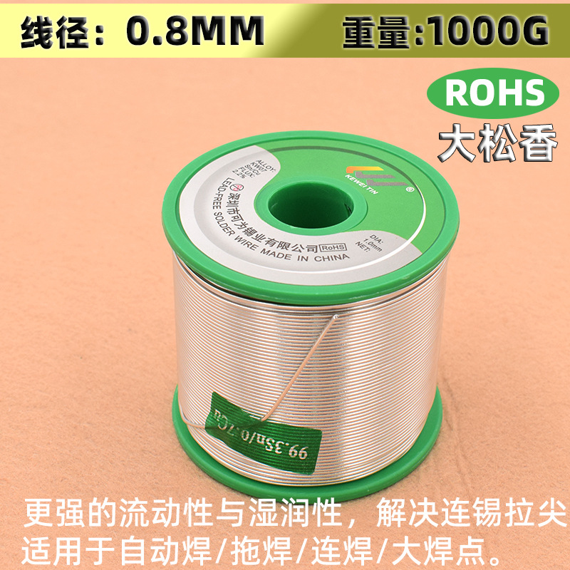 Large rosin 0.8mm 1000g