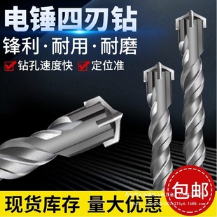 Electric Hammer Drill Bit Square Handle Cross Impact Drill Bit for Drilling Concrete Extended Non-Standard Tungsten Steel Alloy Cement Wholesale