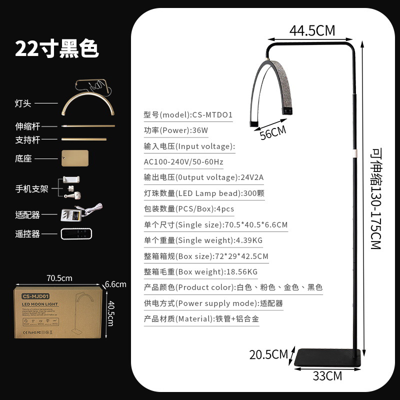 22inch 블랙 플로어 스탠딩 반달 램프(리모컨 포함) MJD01