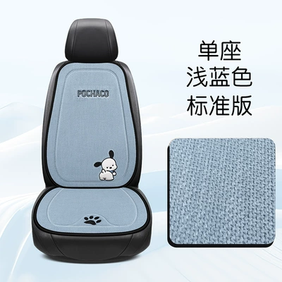 New Car Cushion Linen Simple Four Seasons Pad - light-blue-single-seat-universal
