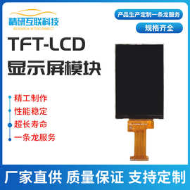 LCD液晶屏触摸屏 lcd液晶屏显示屏模组 tft屏串口屏320x480液晶屏
