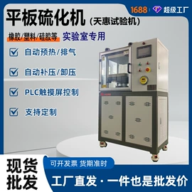 拉力试验机;万能试验机;硫化机