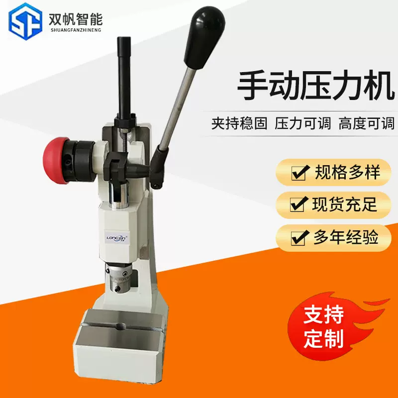 数显手动压力机小型台式手扳厂家直供高精度