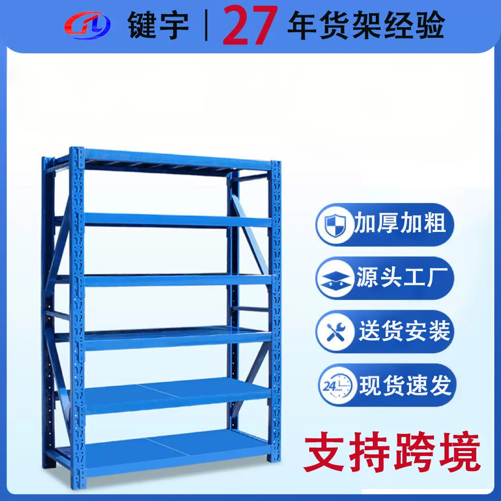 仓库仓储货架置物架物流快递中型货架轻型货架多层仓储定制展示架