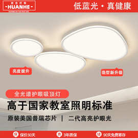全光谱云朵灯护眼客厅灯大厅主灯吸顶灯卧室餐厅现代简约中山灯具