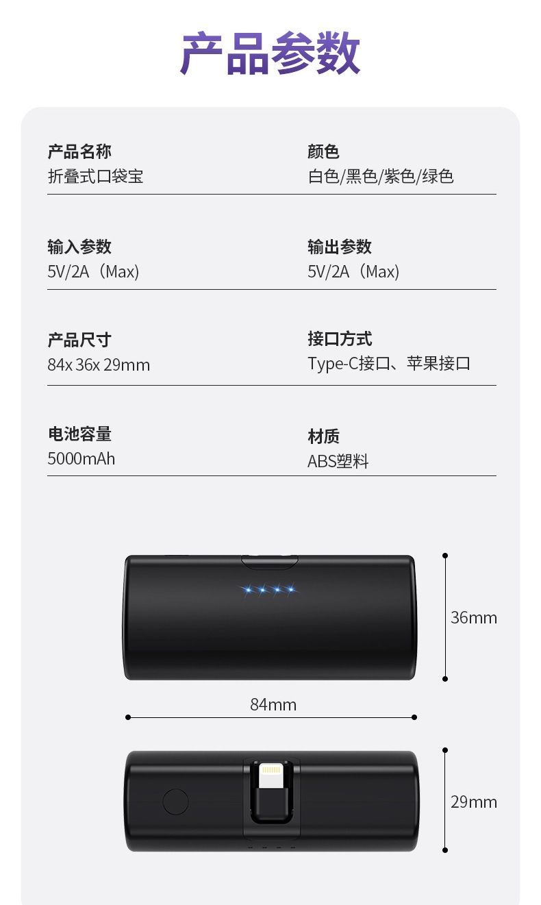 折叠插头口袋宝-拷贝2_05