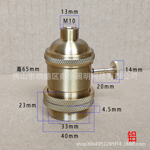 仿铜色灯头e27旋转开关灯头美式复古铝灯头e26带开关铝灯头配件