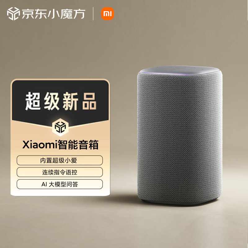 Xiaomi (Mi) Xiaomi Smart Speaker Xiaoai Smart Ai Large Model Question and Answer Continuous Instruction Voice Control