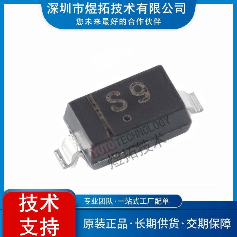 原装现货 BAT46W 丝印S9 封装SOD-123 100V 150mA 肖特基二极管