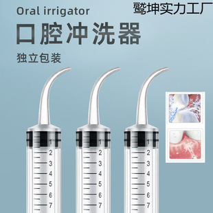 Wisdom Tooth Cavity Irrigator Blind Bag Cleaning Tool Dental Elbow Syringe Tooth Rinse Needle Tube Manual Tooth Cavity Suction Residue