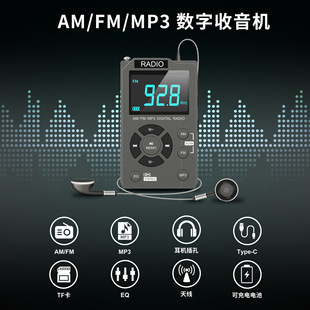 2025 Cross-Border New Mini Pocket Radio Multi-Function Stereo Portable Digital for the Elderly