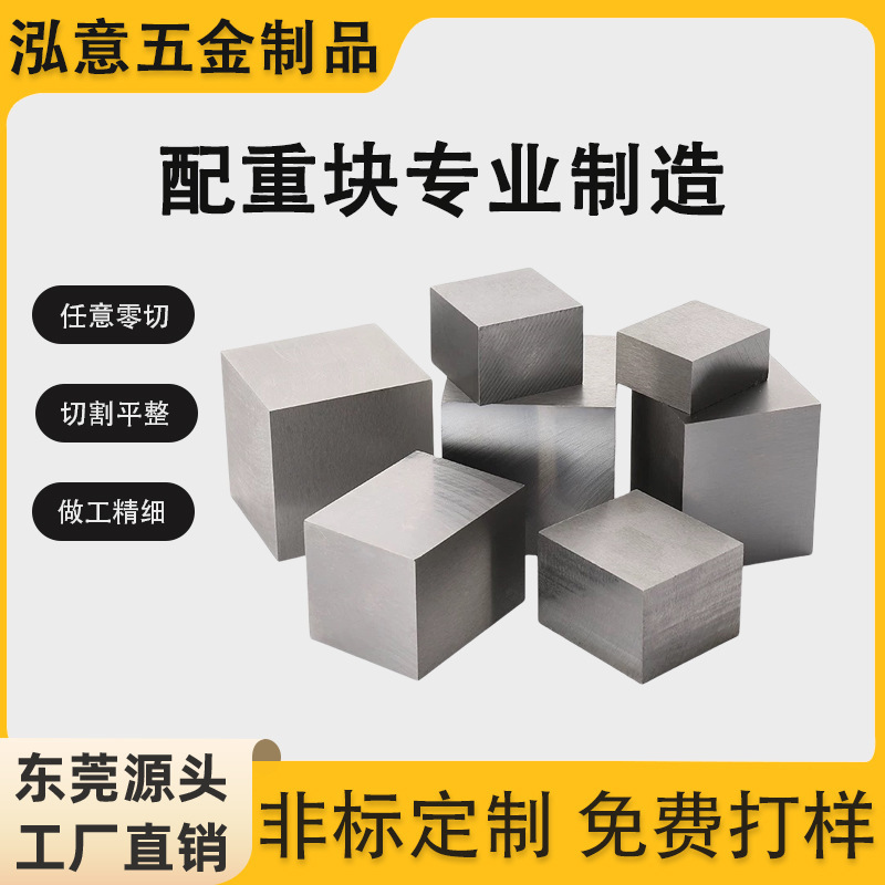 加重ブロック、加重鉄、角型加重ブロック、丸型重量鉄、充電器金具、プレス鉄板、耐荷重|undefined
