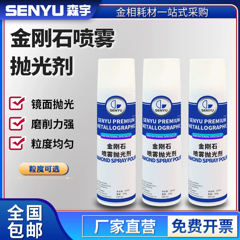 Средство для полировки спреем Senyu plus с алмазом, металлографическая полировка с использованием жидкости для зеркальной обработки, металлографическая шлифовальная полировальная жидкость