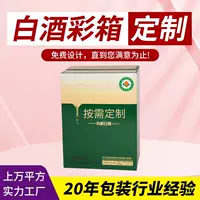 Упаковочная коробка для ликера изготовленная на заказ упаковка для вина коробка для вина дизайн коробки для вина
