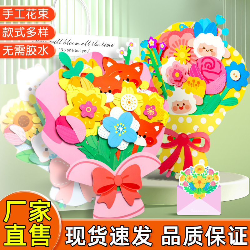 教师节立体花束diy材料包贺卡礼物儿童手工幼儿园感恩送老师卡片|undefined
