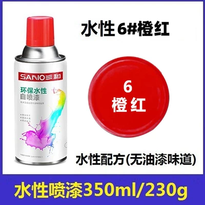 Change Renovation Metal Anti-Rust Environmentally | Avtomobil boyası - sanhe-water-based-6orange-red-1-bottle-spray-water-based-paint