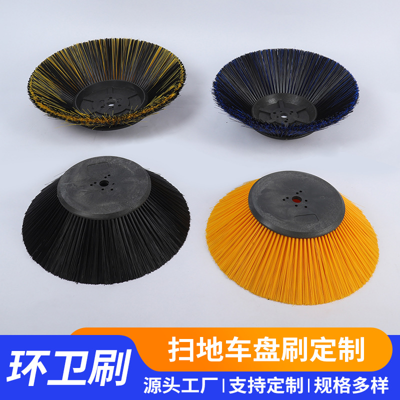 现货扫路圆盘刷环卫扫路刷片清扫车扫刷扫路车环卫刷清洁圆盘刷子