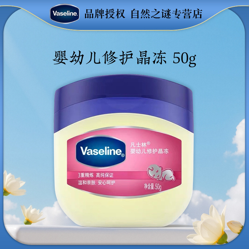 Vaseline infant crystal frozen 50g for children's hands, feet and buttocks care wholesale a generation of hair Vaseline infant crystal frozen 50g for children's hands, feet and buttocks care wholesale a generation of hair
