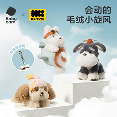 babycare毛绒玩偶西高地小狗雪纳瑞包包钥匙扣挂件书包饰品批发