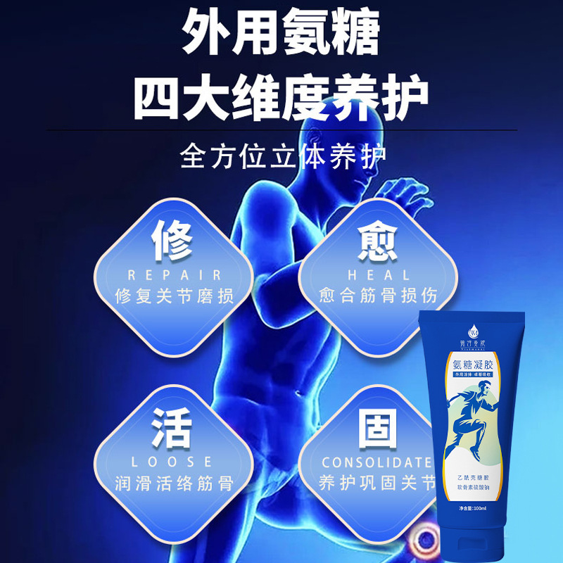 Douyin の人気のスポット アンモニア シュガー ジェル アプリケーション軟骨マッサージ ジョイント首肩経絡小さな青いチューブ卸売メーカー|undefined