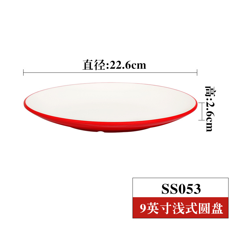 빨간색과 흰색 SS0538.9 인치 얕은 디스크