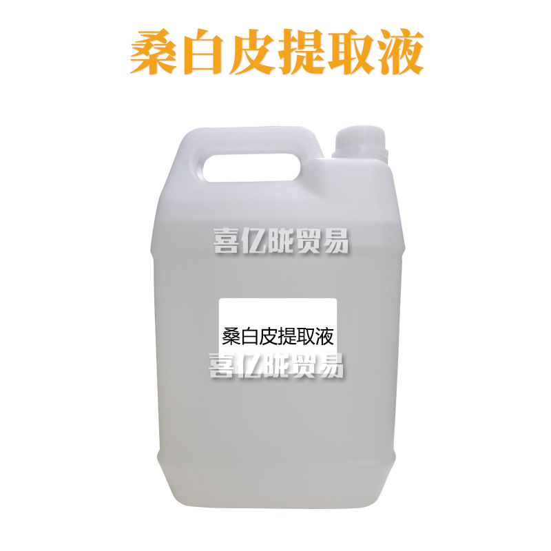 桑白皮提取液 桑白皮萃取液 护肤 化妆品原料 1Kg