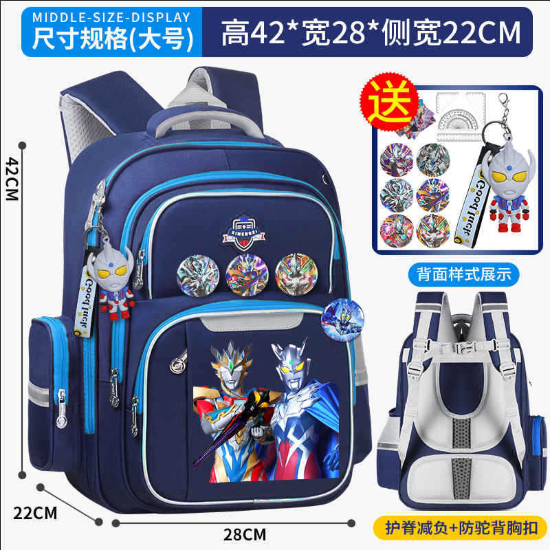 泽塔赛罗奥特曼儿童书包男童幼儿园小学生1-3-6年级减负护脊背包|undefined