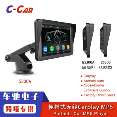 Cross-Border New Product 7inch Pnd Portable Wireless Carplay Portable Screen Car Player Multimedia Bluetooth