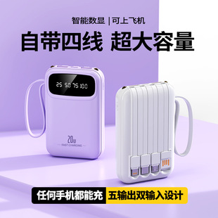 3C Certified Mini Power Bank with Built-In Cable 10000 Mah Curved Screen Portable Power Bank Gift Custom Logo
