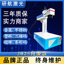 防伪二维码激光刻字雕刻机专用20瓦镭雕喷码打码酒瓶激光打标机