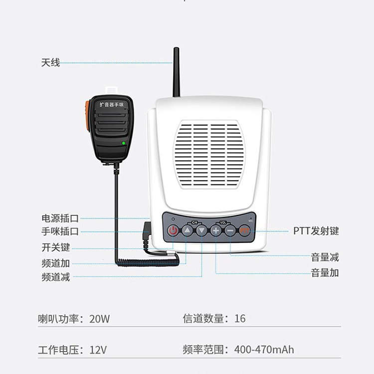 Adecuado para walkie-talkie altavoz al aire libre de dos vías de alta potencia altavoz de cocina altavoz inalámbrico restaurante del hotel