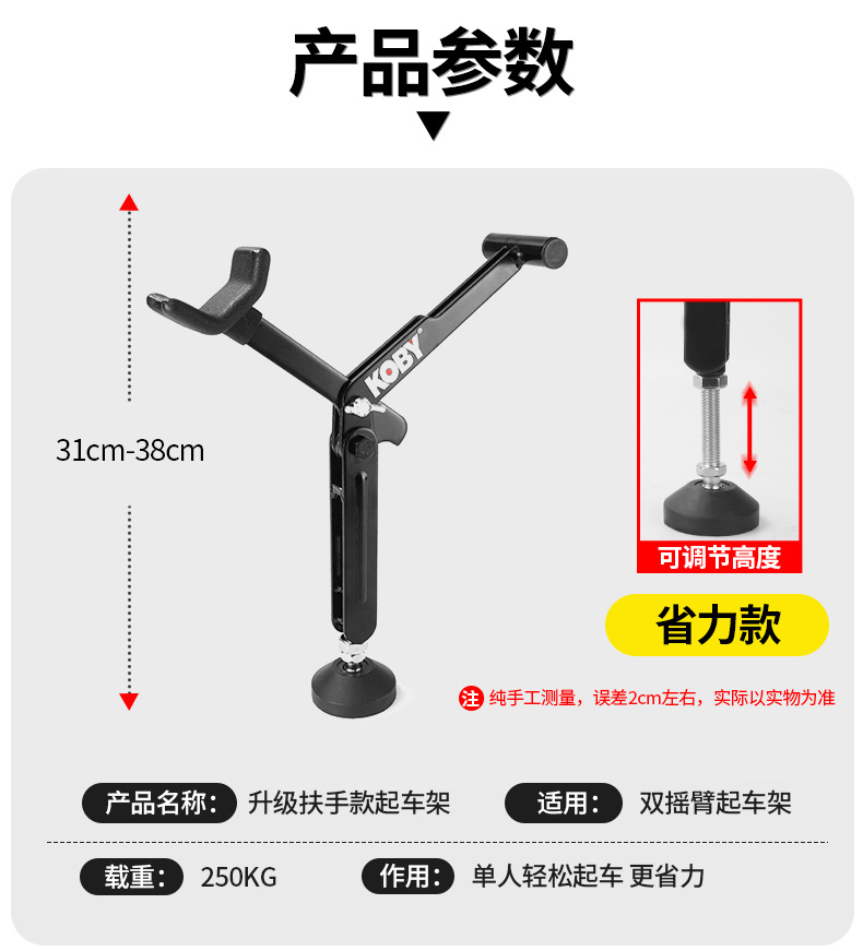 Suitable for Koby Motorcycle Lift Frame Portable Heavy Motorcycle Repair Universal Foldableing Bracket Rear Wheel Single Rocker Arm