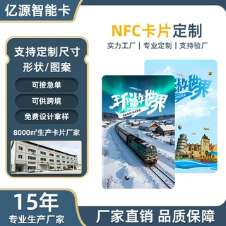 创意环球世界旅游nfc卡片城市漫游纪念卡文创收藏感应卡片定做