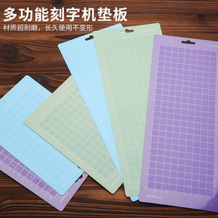 Vinyl Plastic Environmentally Friendly Pvc Sticky Cutting Plotter Pad Suitable for Cricut Multi-Specification Engraving and Cutting Pad