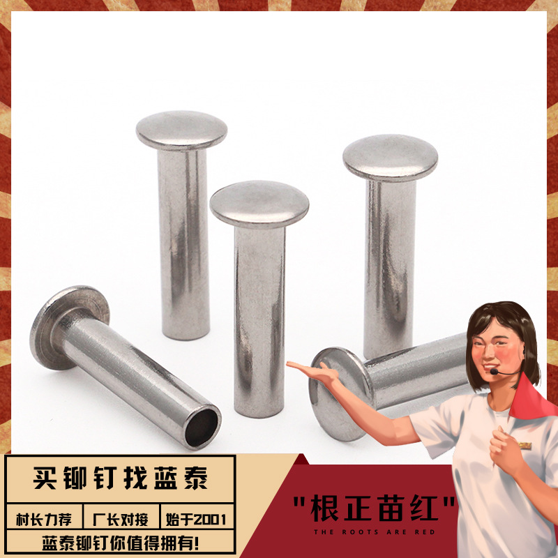 大连铆钉 大连不锈钢铆钉 大连铜铆钉 大连铁铆钉 大连铝铆钉