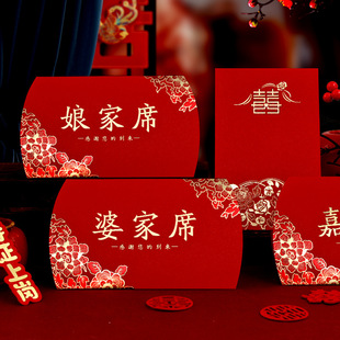 Wedding banquet seat card wedding table card wedding sign-in desk wedding banquet welcome seat card wedding seat card table card