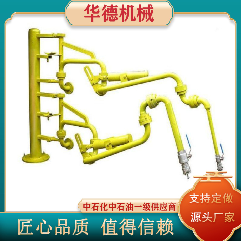 华德 低温鹤管 槽车装卸低温装卸臂 LNG乙烯介质鹤管 液化气鹤管